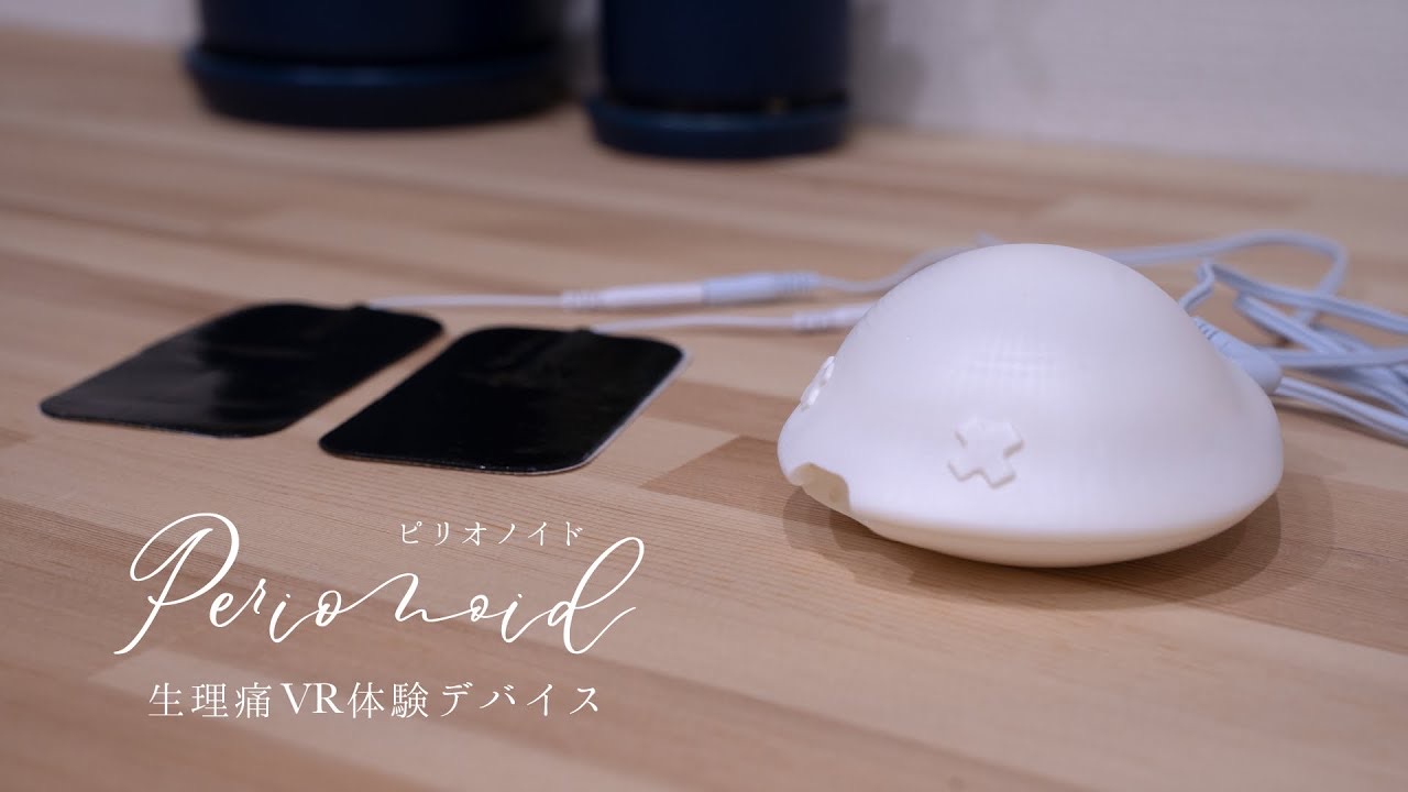 Perionoid の本体と電極パッド